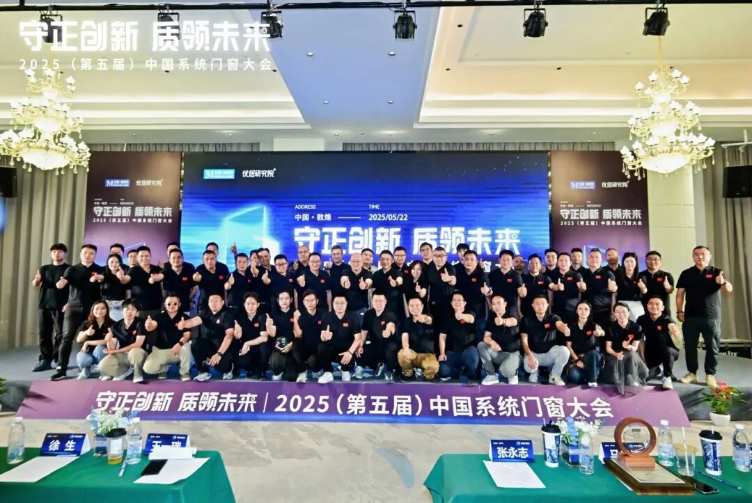 从三奖加冕到沙漠远征，德技优品门窗以气力解码品牌突起的“徒步精力”