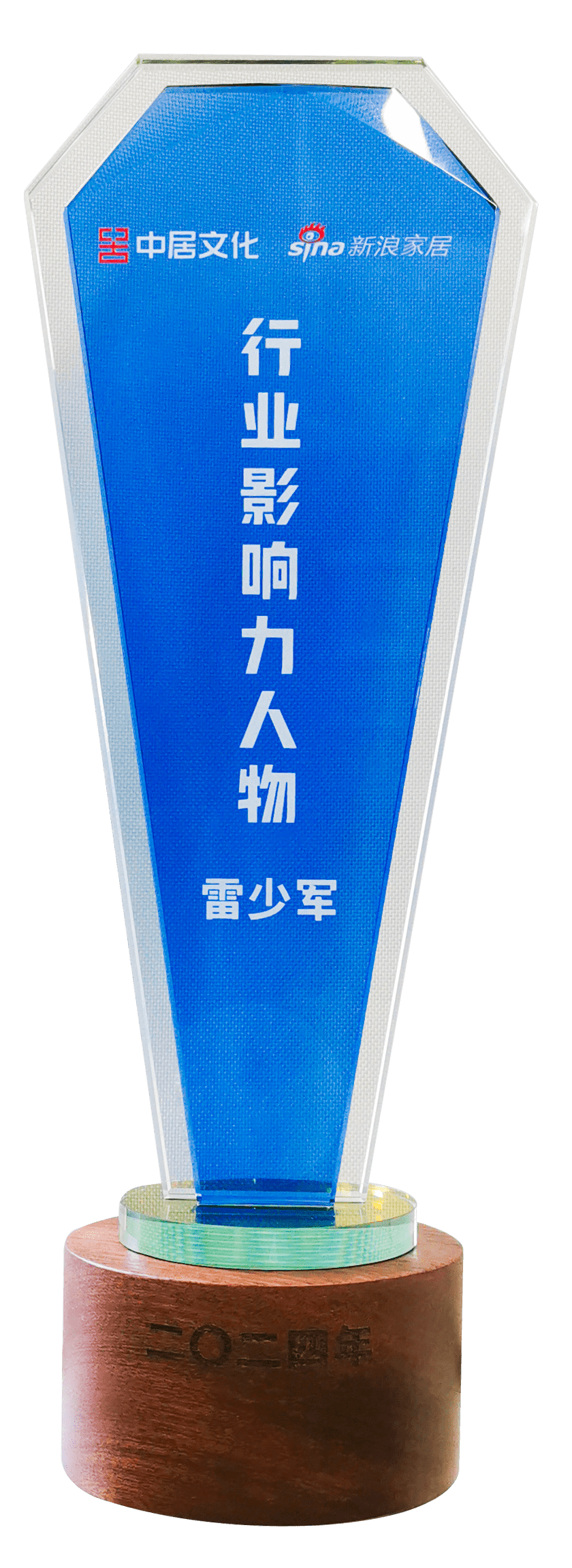 131757730411298004.png 行业影响力人物-雷少军.png