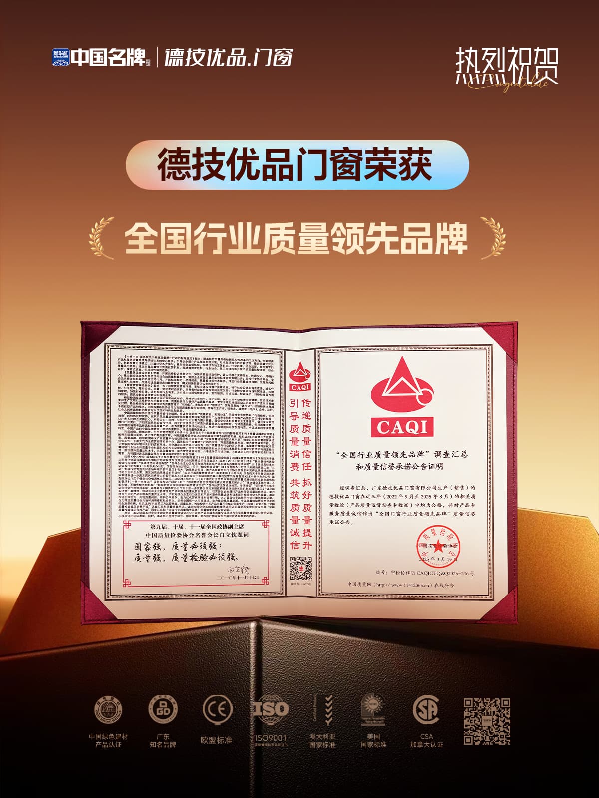 301759226209714509.jpg 天下行业品德抢先品牌.jpg